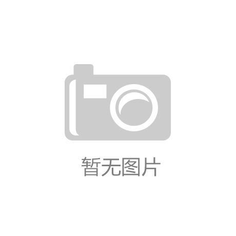 河北邯郸pp电子:群众体育活动精彩纷呈 让全民健身“燃”起来